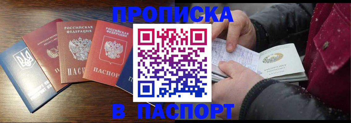 временная регистрация в Усть-Лабинске