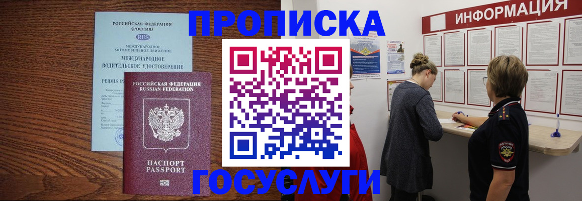 временная регистрация гарантия в Усть-Лабинске