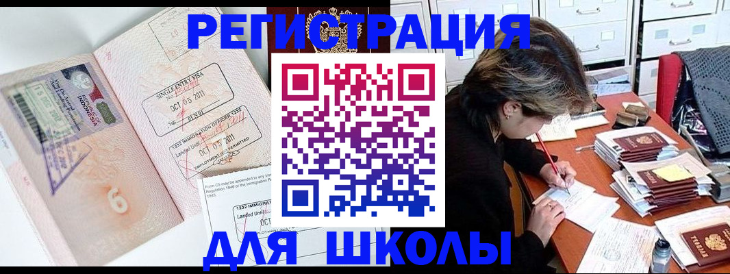 прописка штамп в Усть-Лабинске