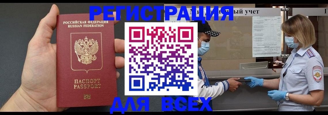 миграционный учет в Усть-Лабинске